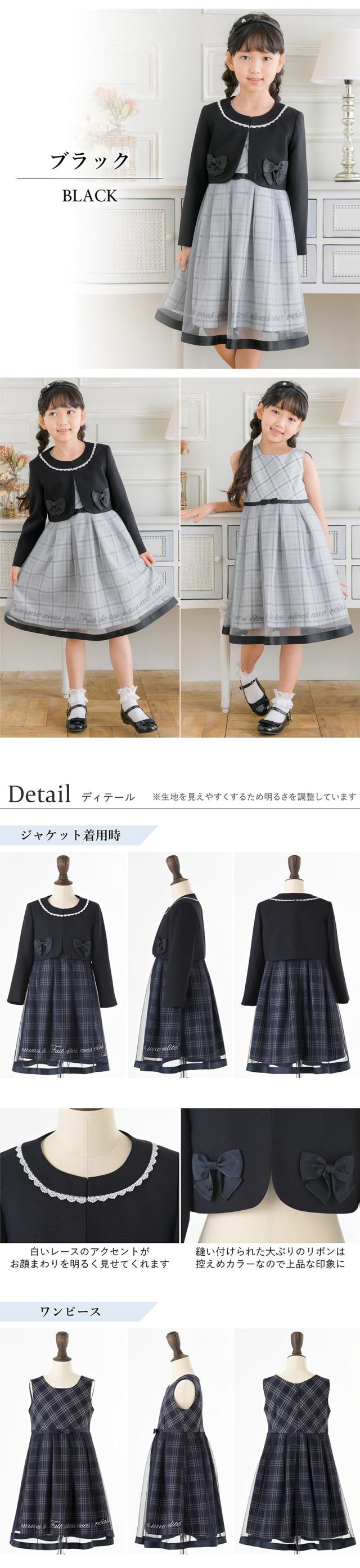 【フォーマル】　ナカノヒロミチ　130 セット　ワンピース 楽天市場】＼最大3000円クーポン配布中！／ ヒロミチナカノ