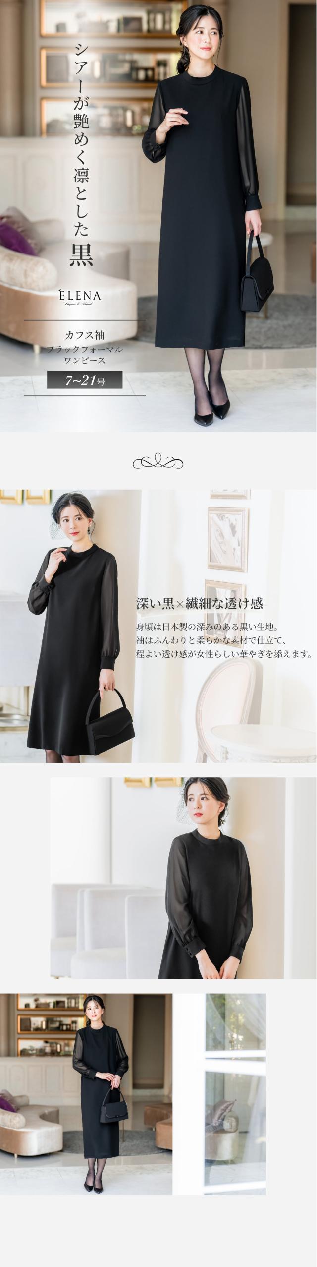 喪服,レディース