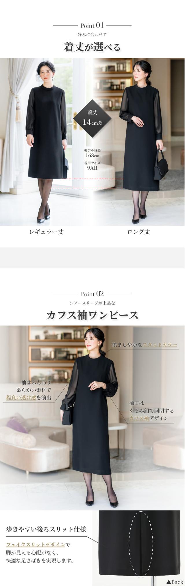 喪服,レディース