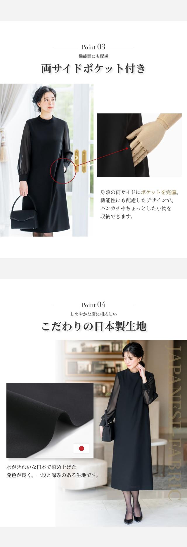 洗える,ブラックフォーマル,ロング丈,レギュラー丈