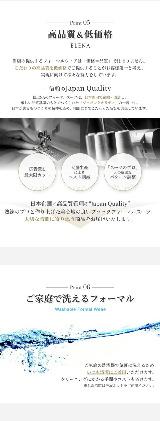 洗える,ブラックフォーマル,ロング丈,レギュラー丈