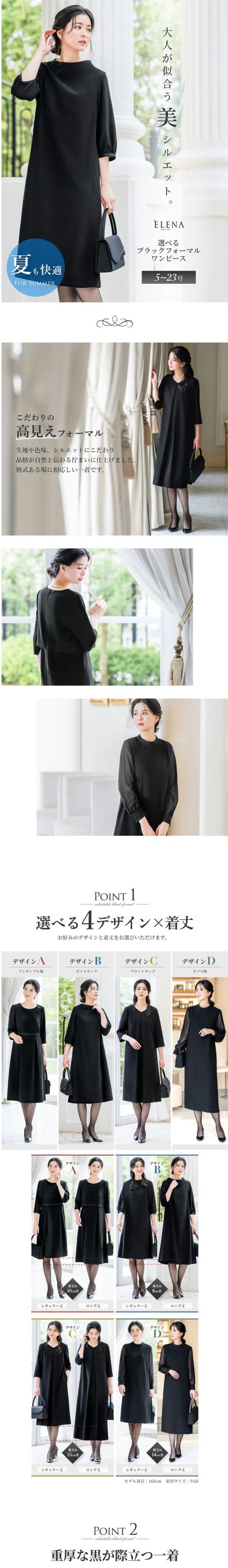喪服,レディース