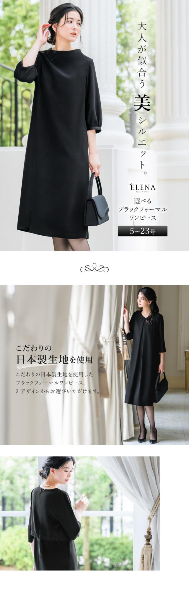 喪服,レディース