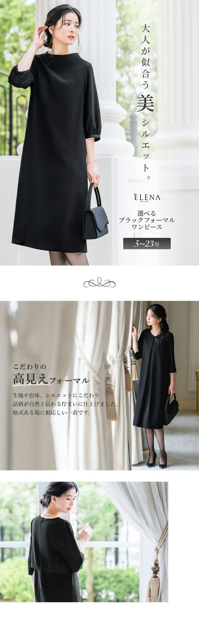 喪服,レディース