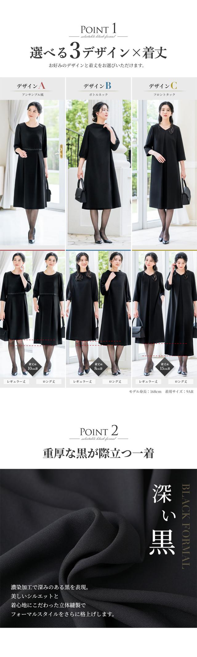 喪服,レディース