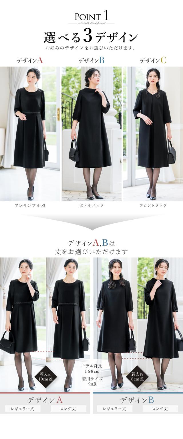 喪服,レディース