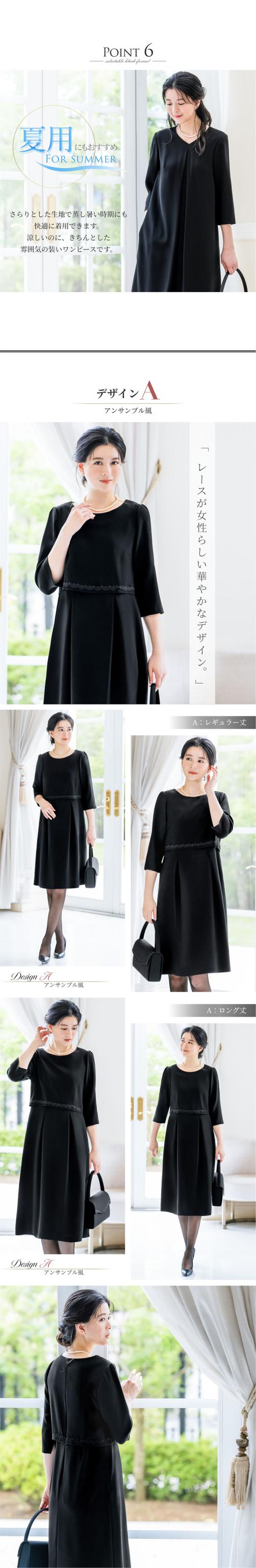 喪服,レディース