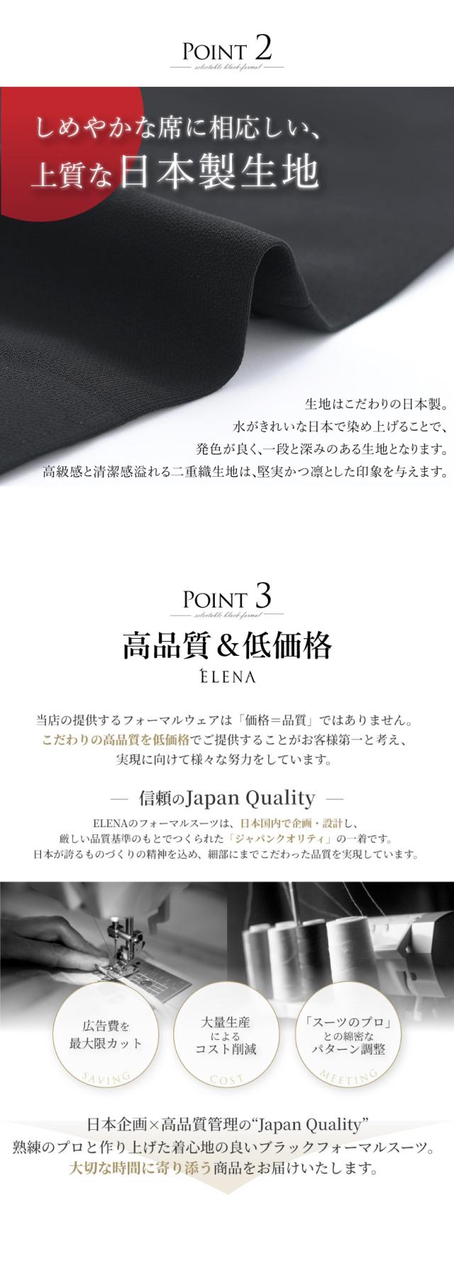 喪服,レディース