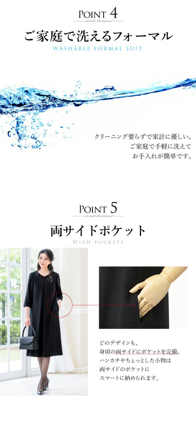 喪服,レディース