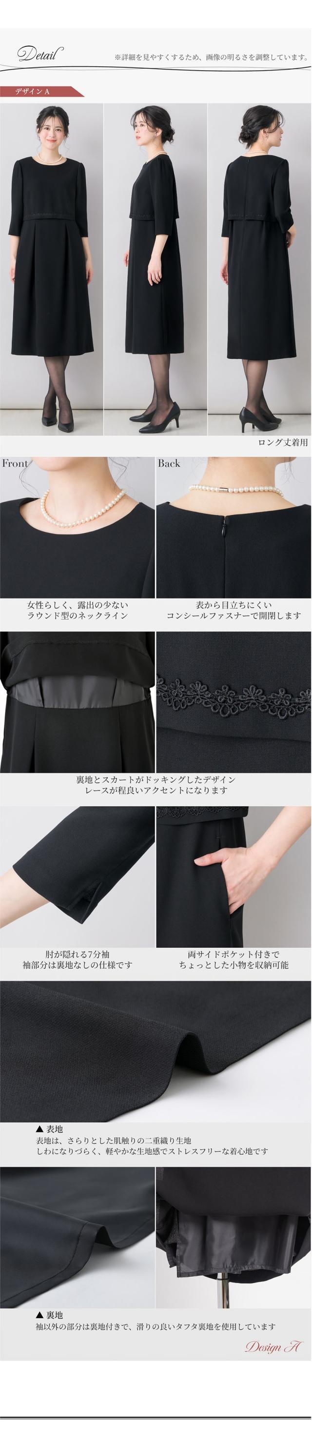 喪服,レディース