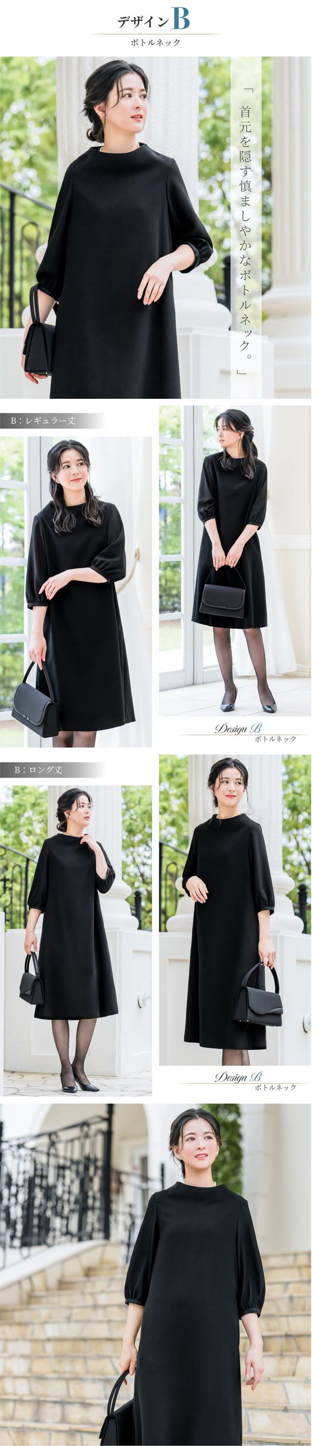 喪服,レディース