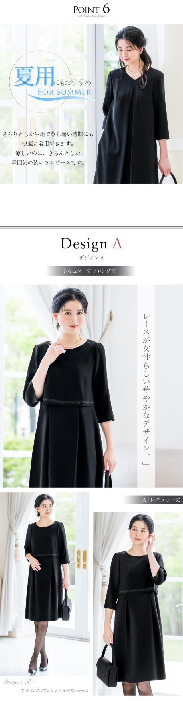 喪服,レディース