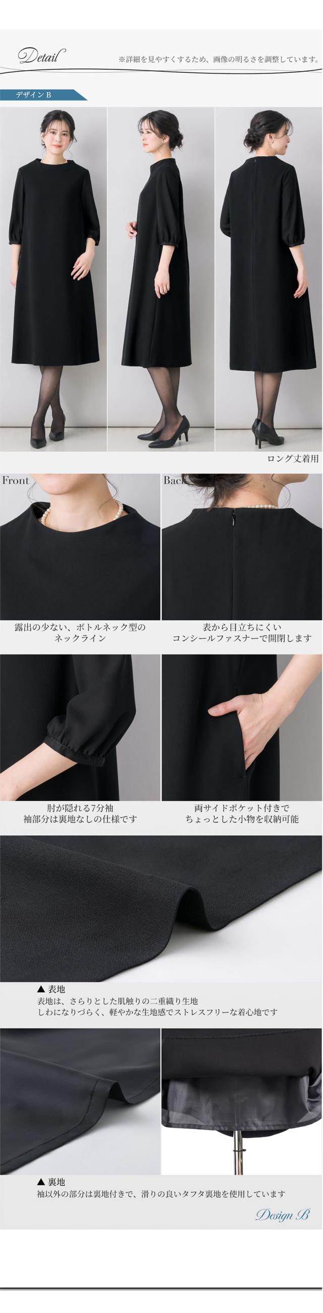 喪服,レディース