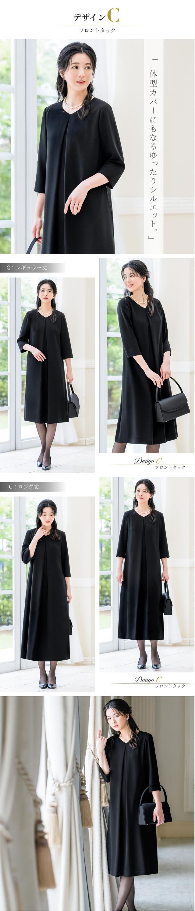 喪服,レディース