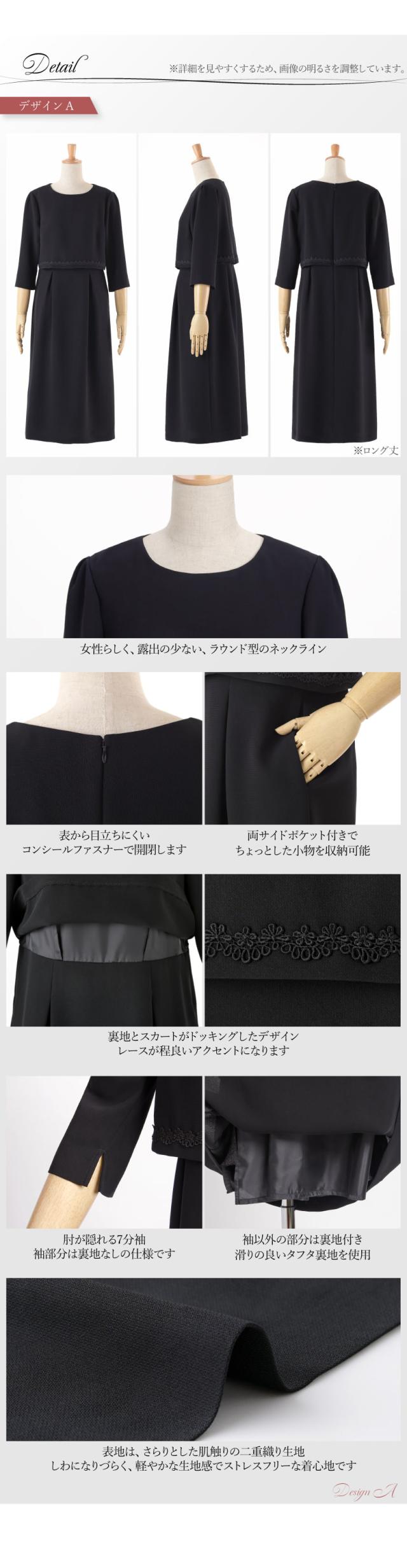 喪服,レディース