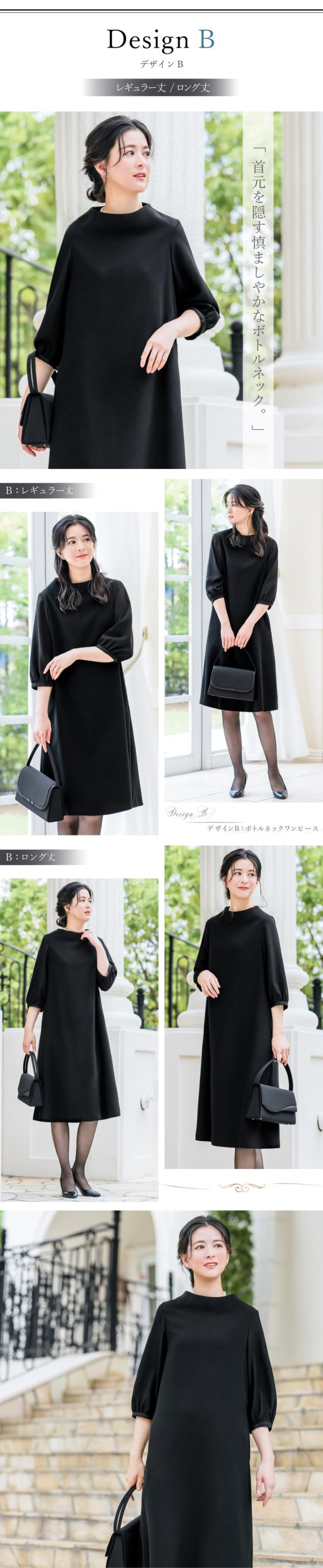 喪服,レディース