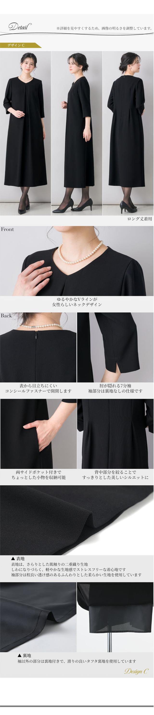 喪服,レディース