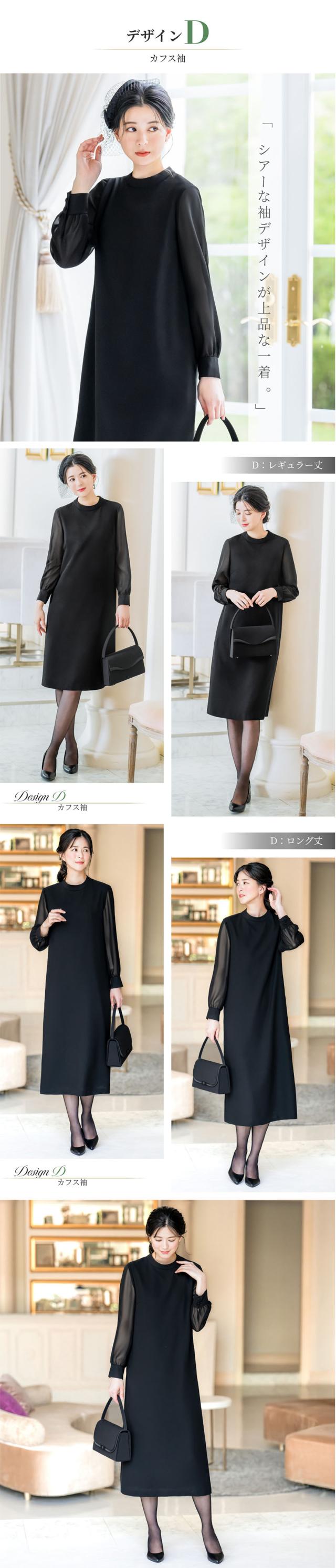 喪服,レディース