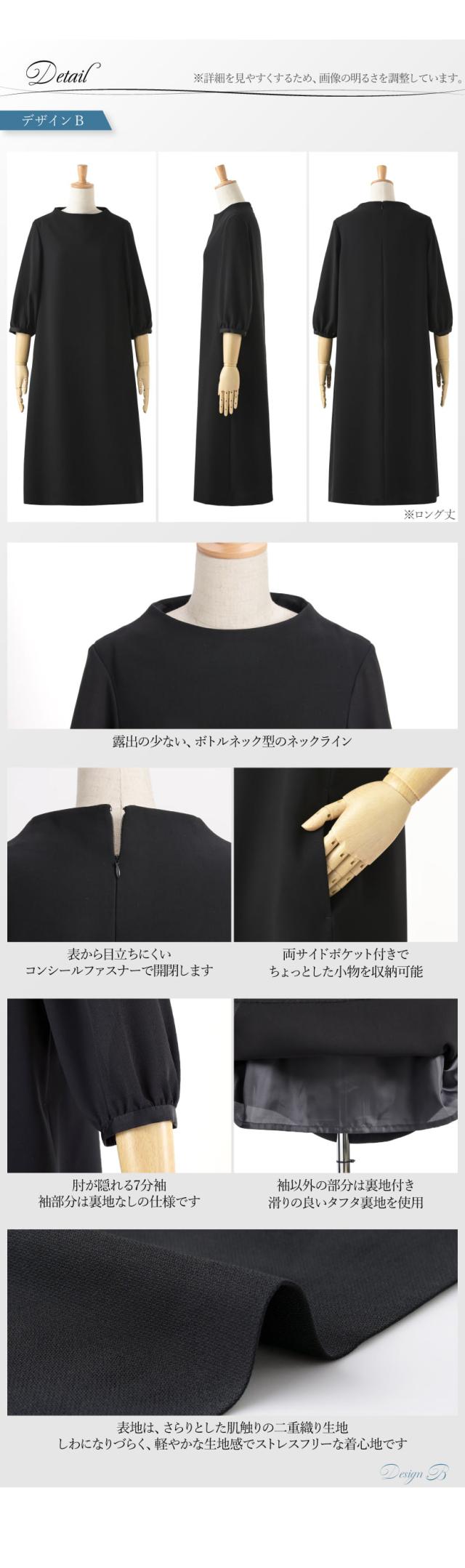 喪服,レディース