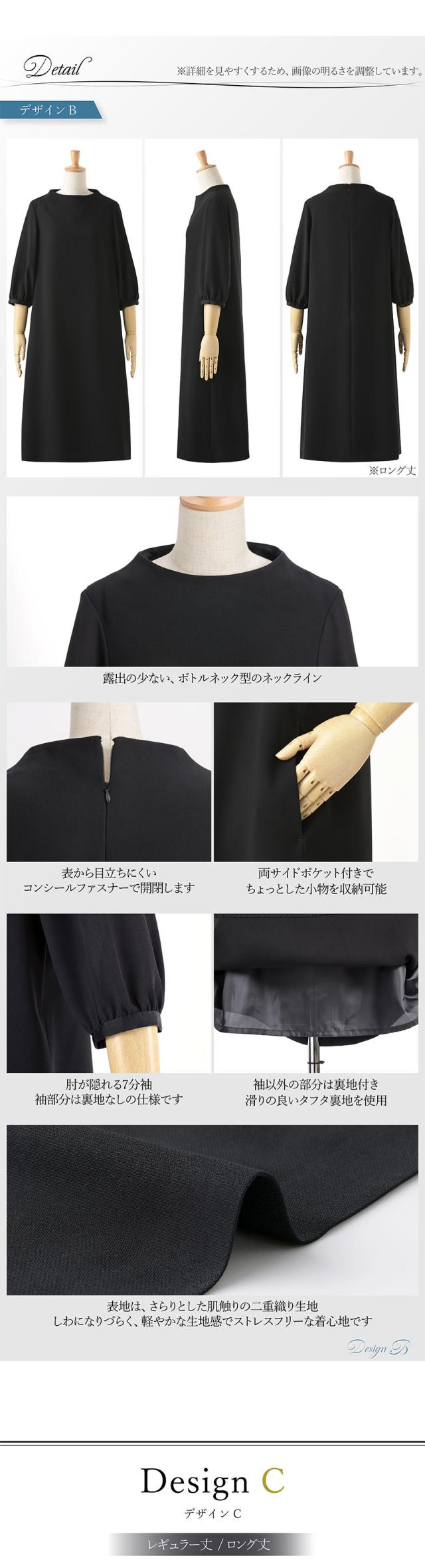 喪服,レディース