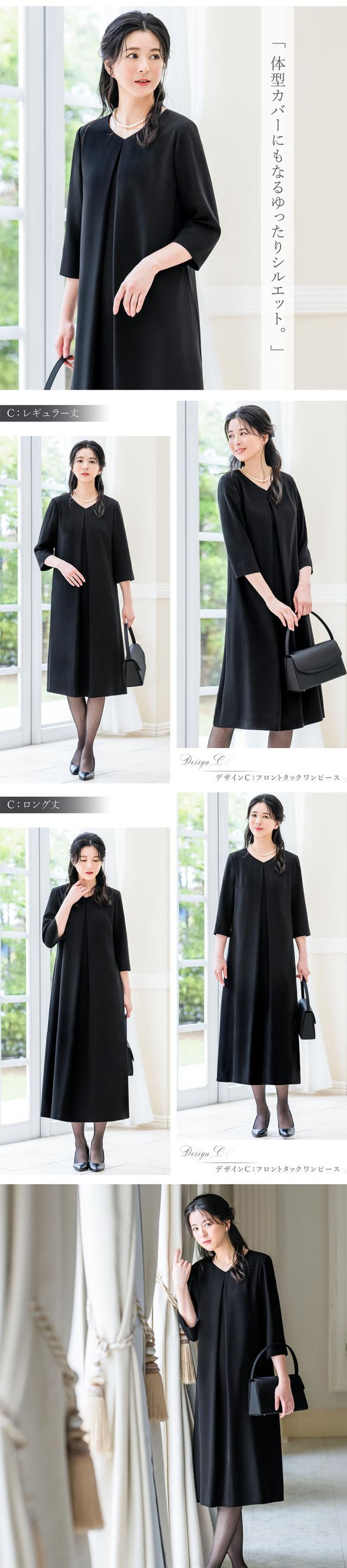 喪服,レディース