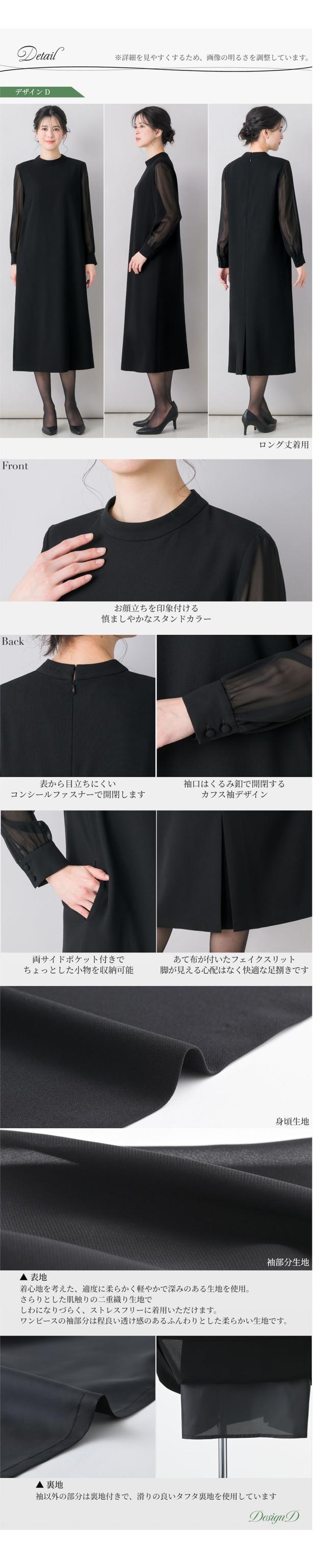 喪服,レディース