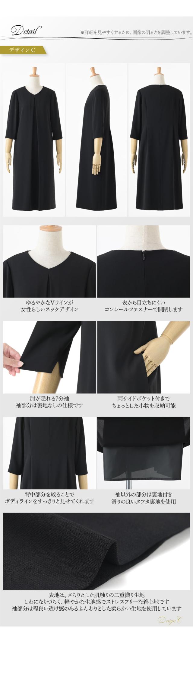 喪服,レディース