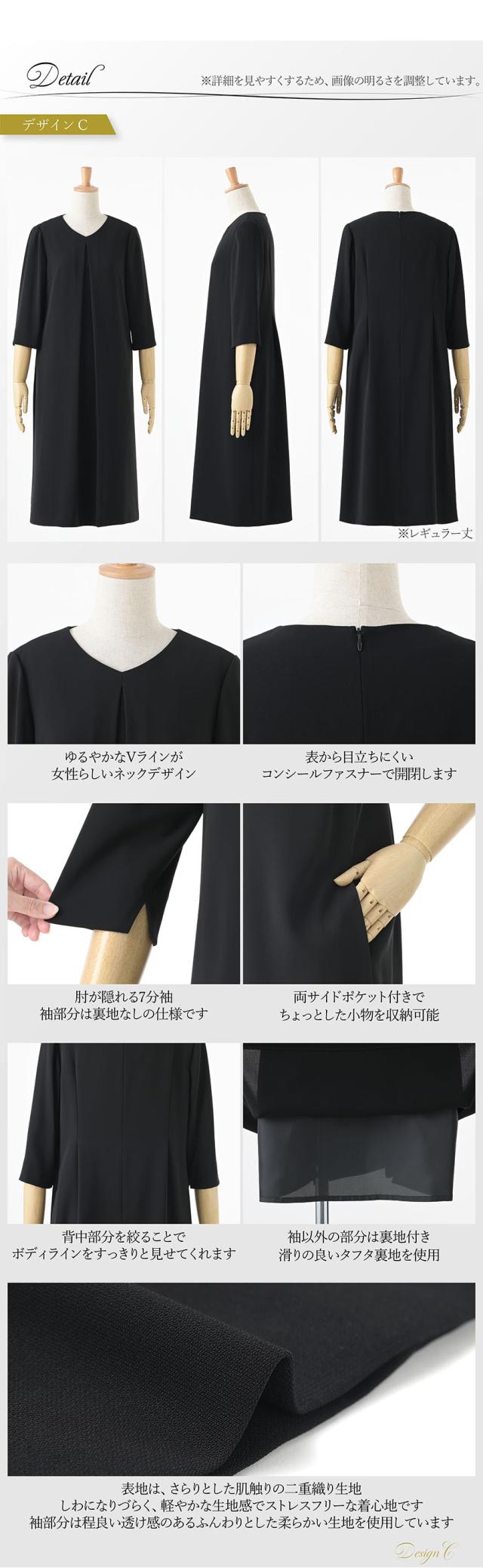 喪服,レディース