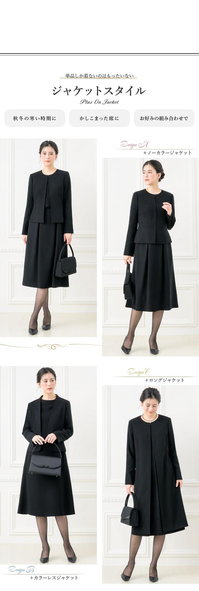 喪服,レディース