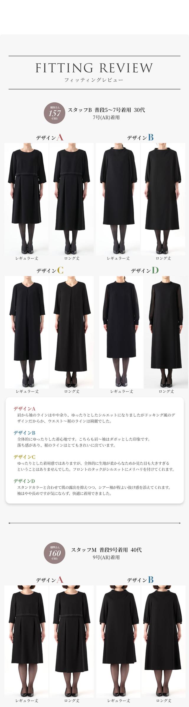 喪服,レディース