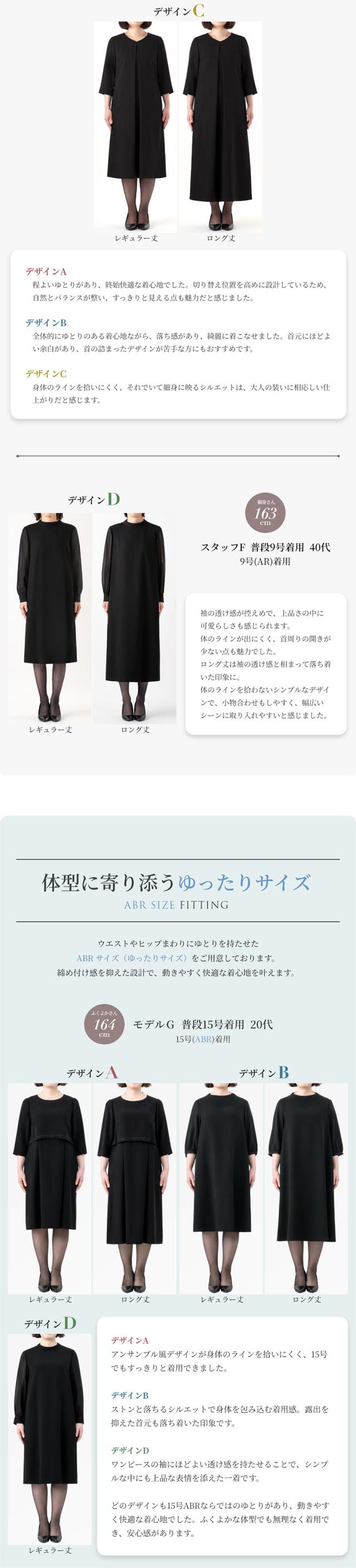 喪服,レディース