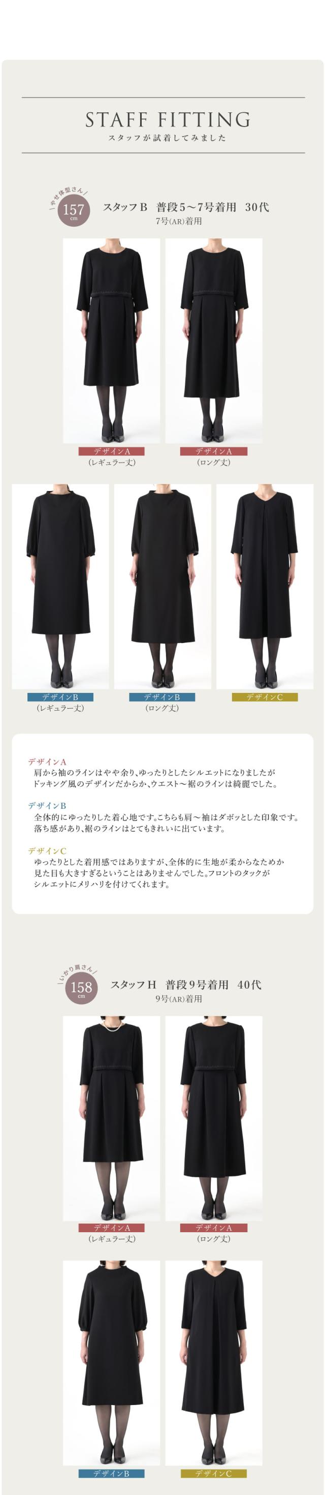 喪服,レディース