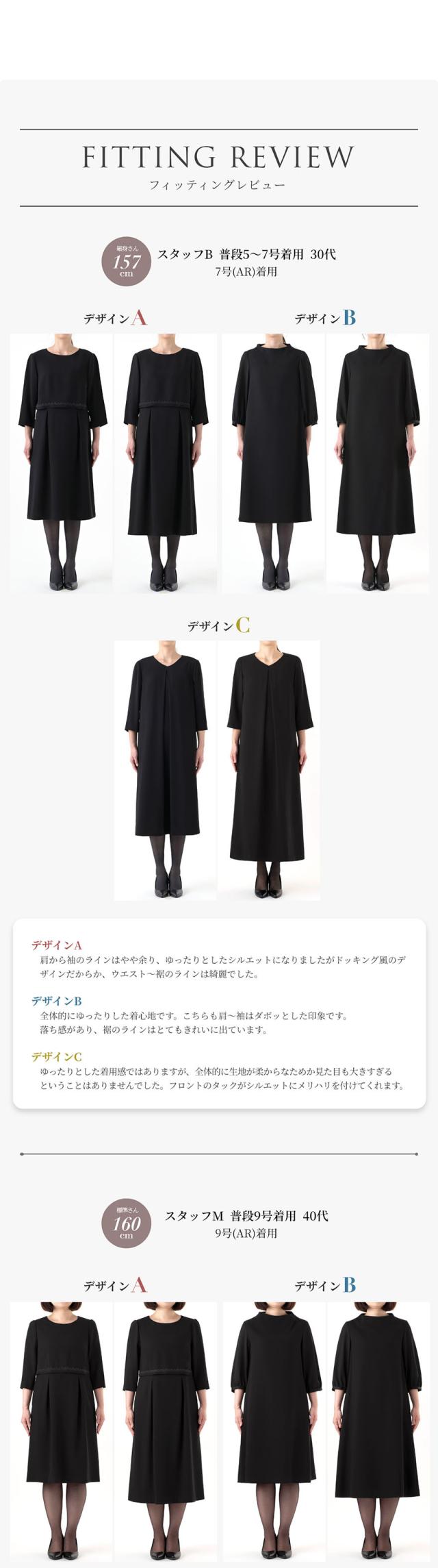 喪服,レディース