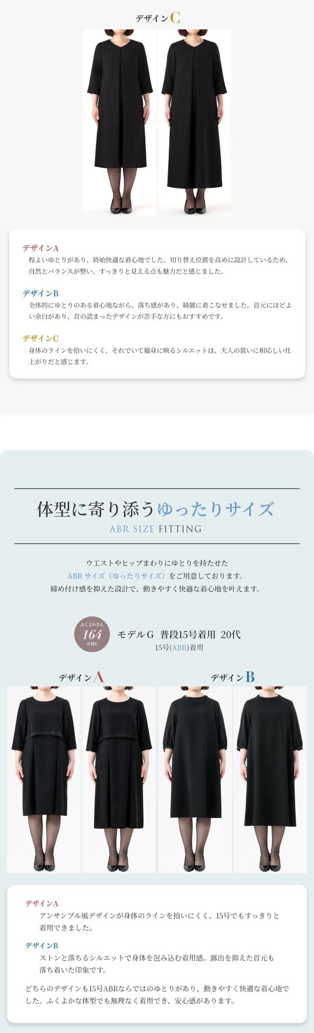 喪服,レディース