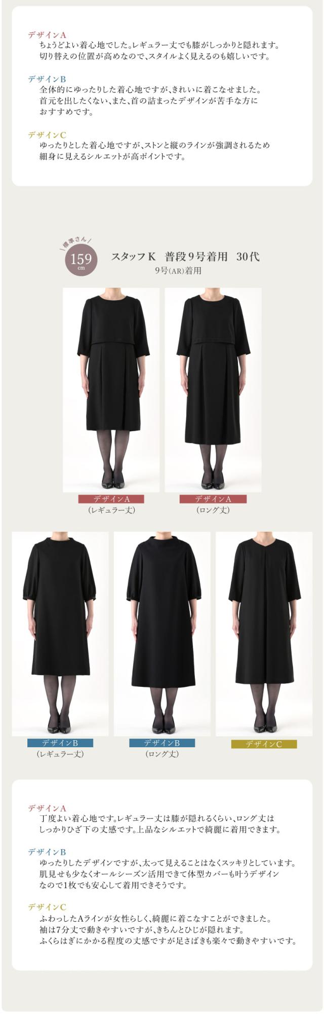 喪服,レディース