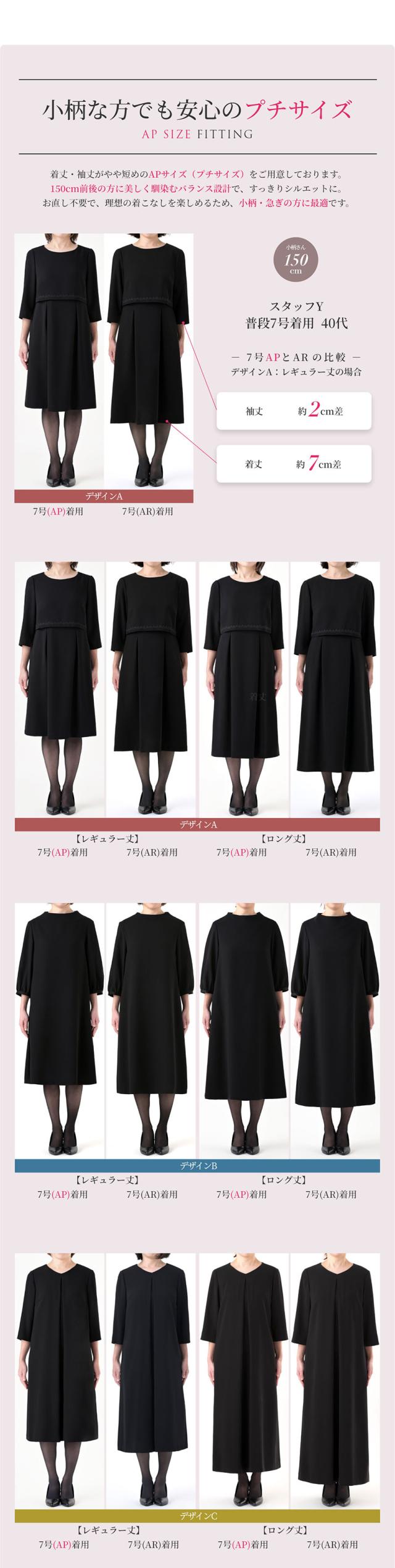 喪服,レディース