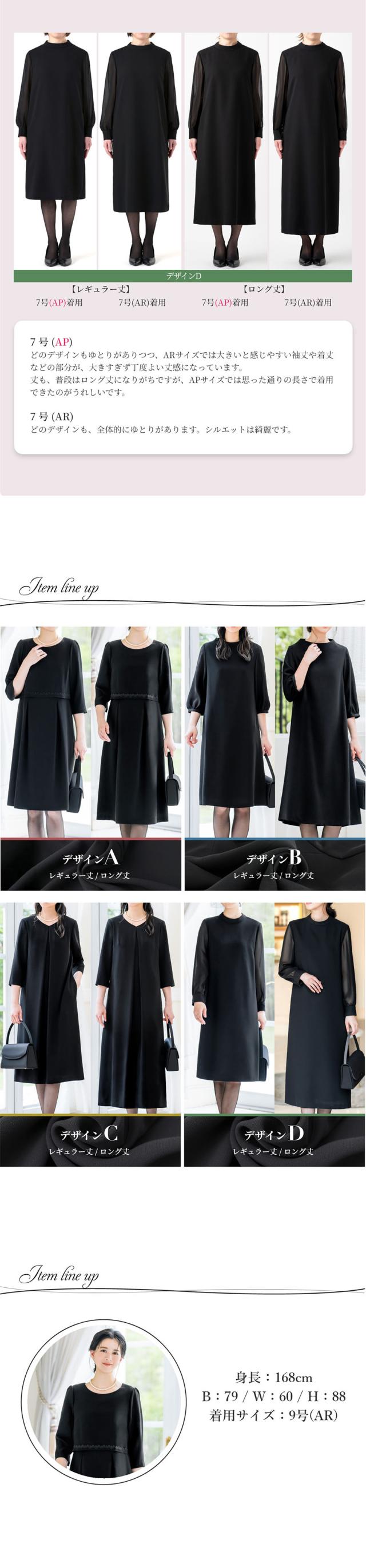 喪服,レディース