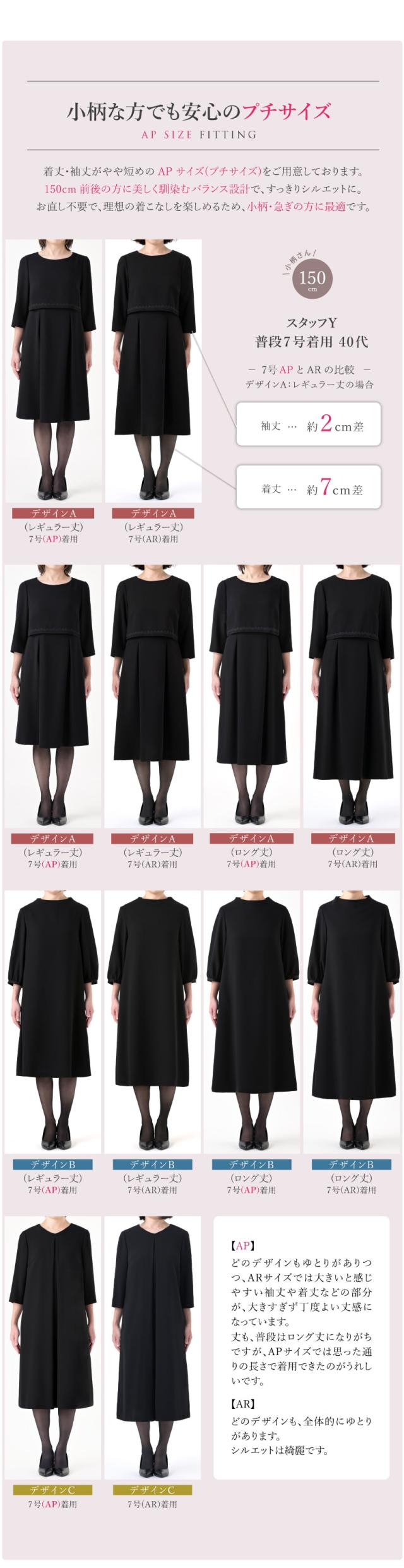 喪服,レディース