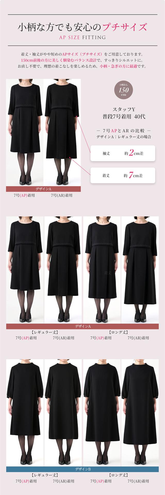 喪服,レディース