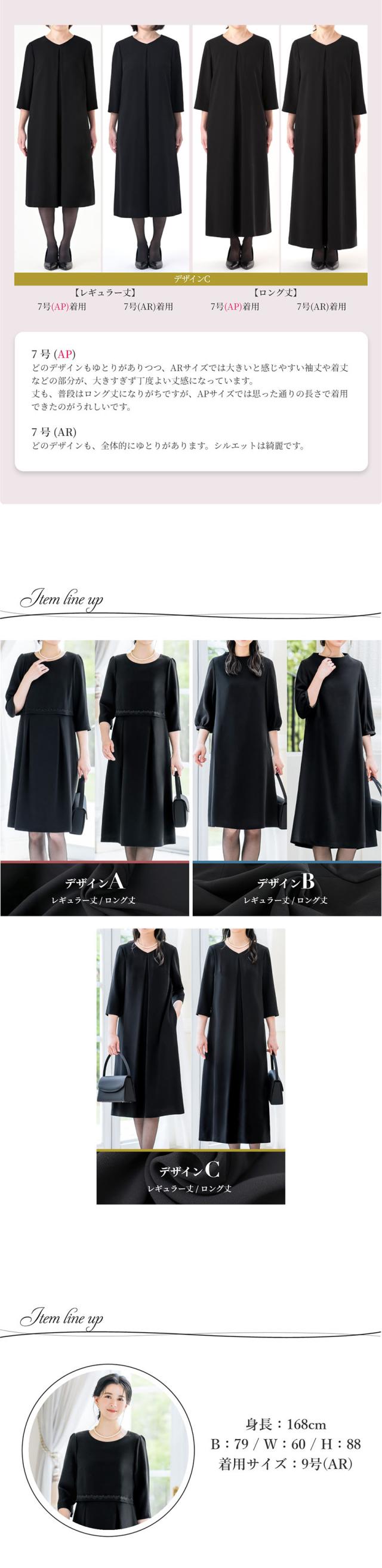 喪服,レディース