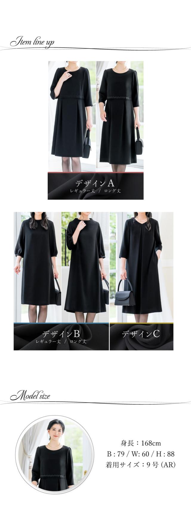 喪服,レディース