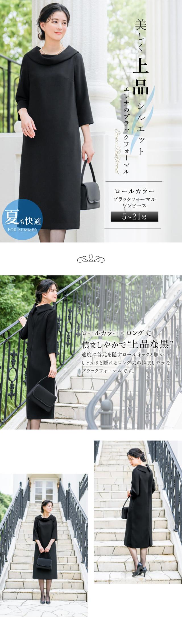 喪服,レディース