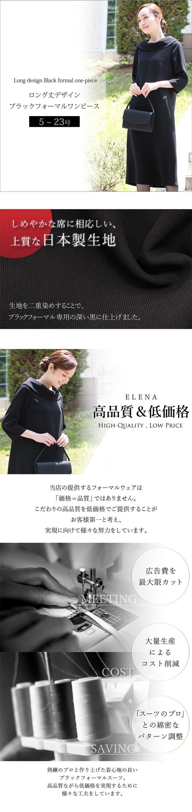 安心の日本製 喪服 レディース 洗える 日本製生地 ロング丈 ブラックフォーマル ワンピース 夏 葬式 お通夜 フォーマル 法事 法要 お盆 体型カバー 冠 新色登場 Www Iacymperu Org