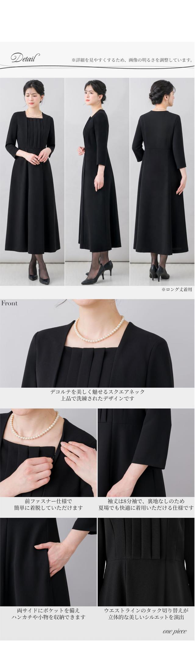 喪服,レディース