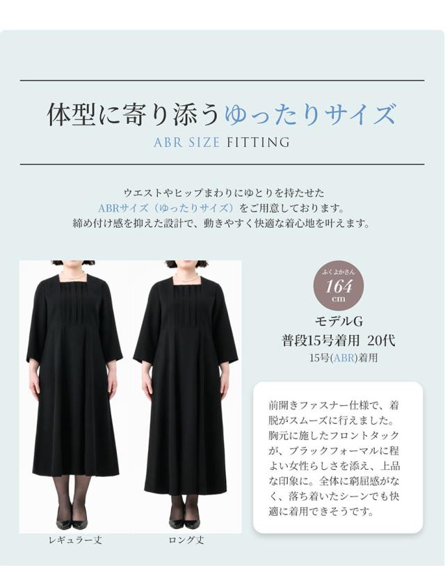 喪服,レディース