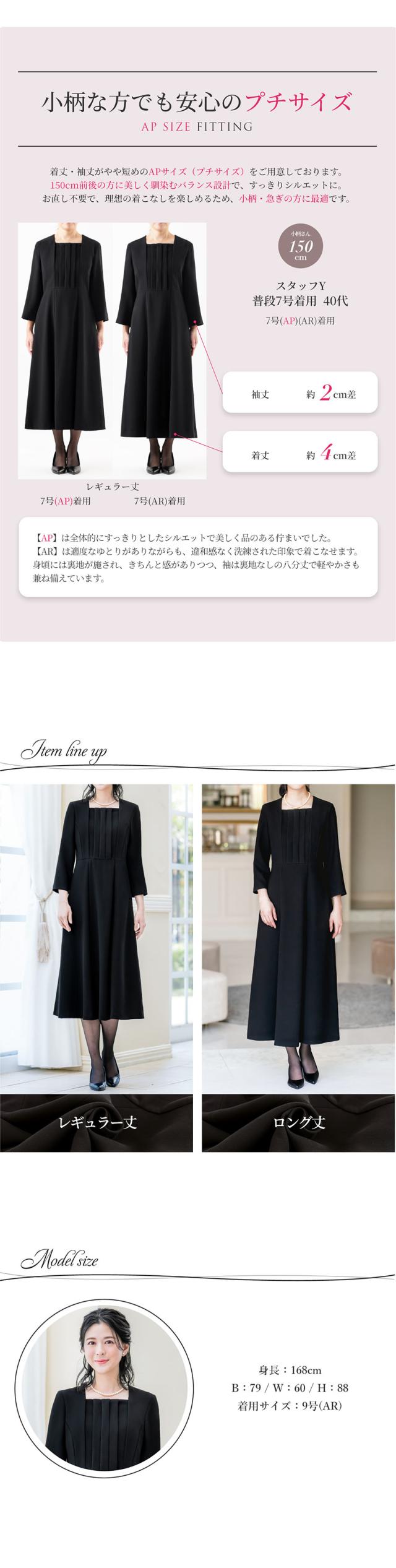 喪服,レディース