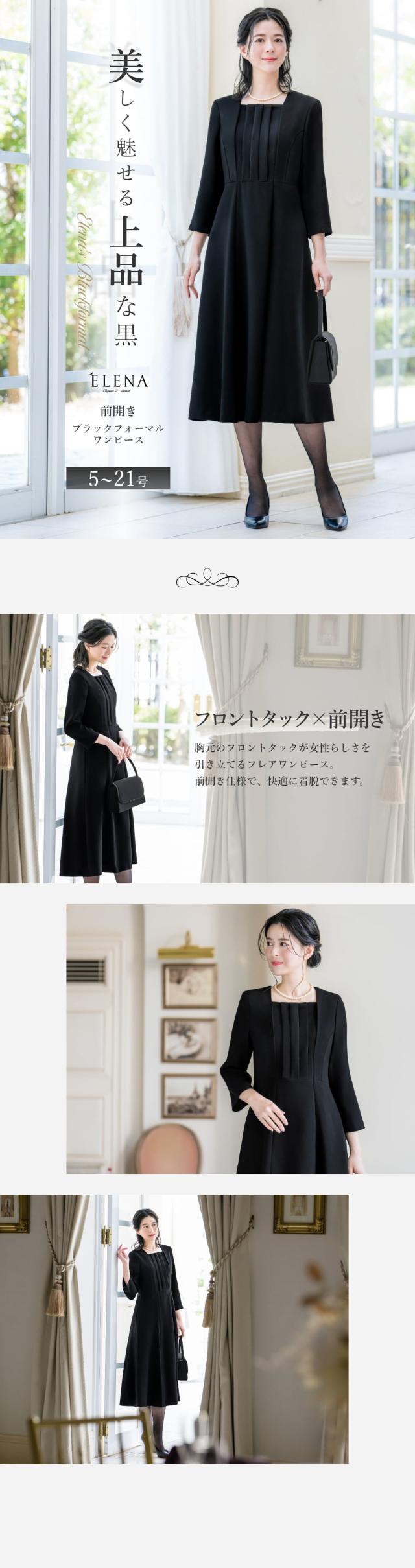 喪服,レディース