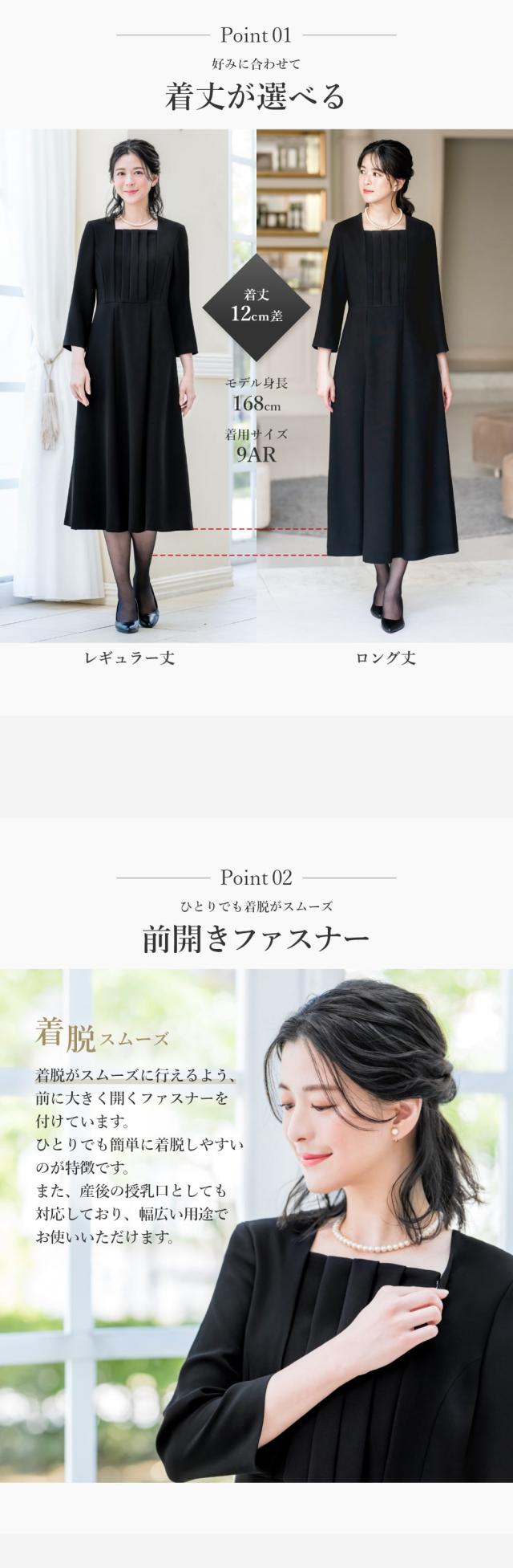 喪服,レディース