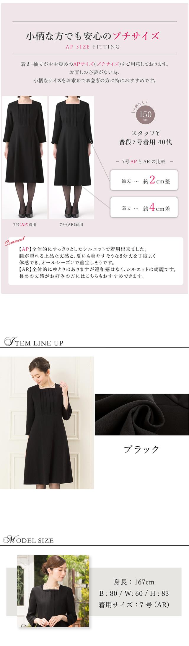 喪服,レディース