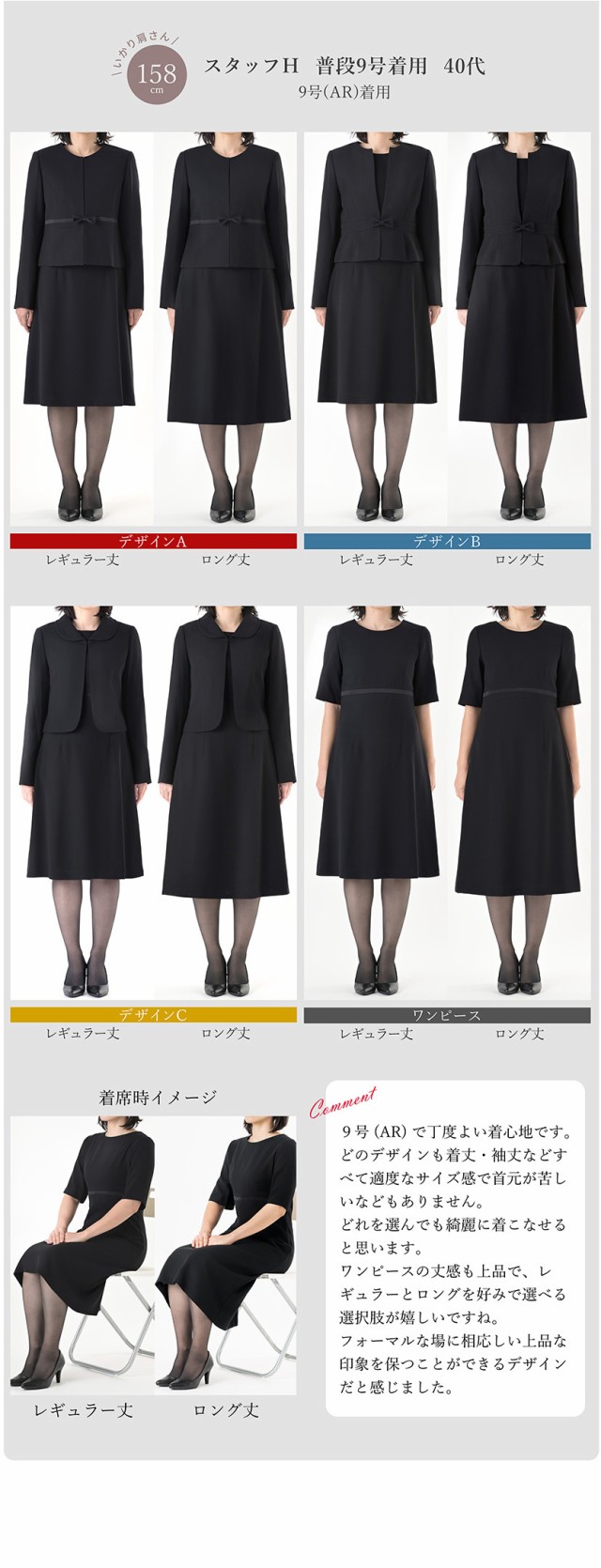 セットアップバラ売り中 目覚め 9号 喪服 礼服 黒 ワンピースのみ